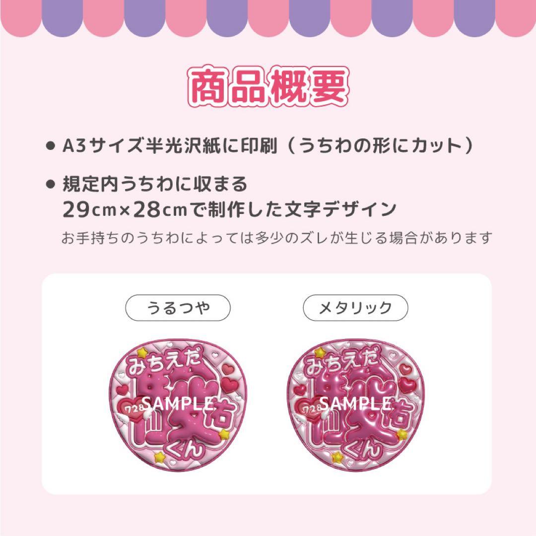 【AR｜まとめ　メタリック】ぷっくりうちわ文字　名前文字　ファンサ文字