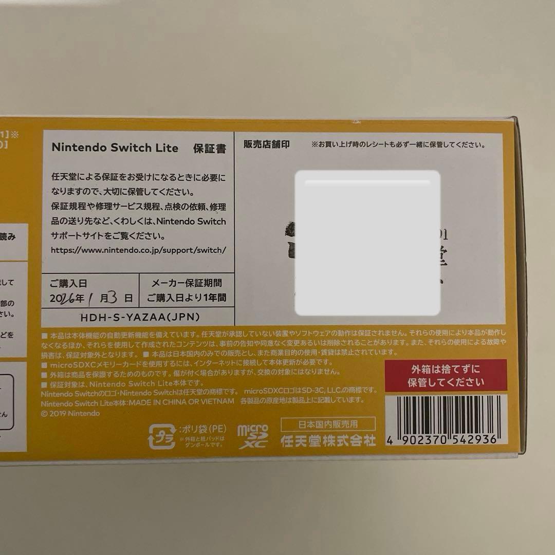 新品未使用 Nintendo Switch lite イエロー