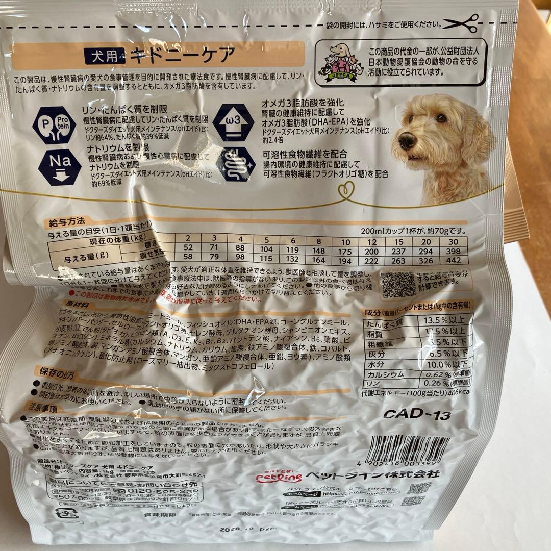 ドクターズケア 犬用キドニーケア