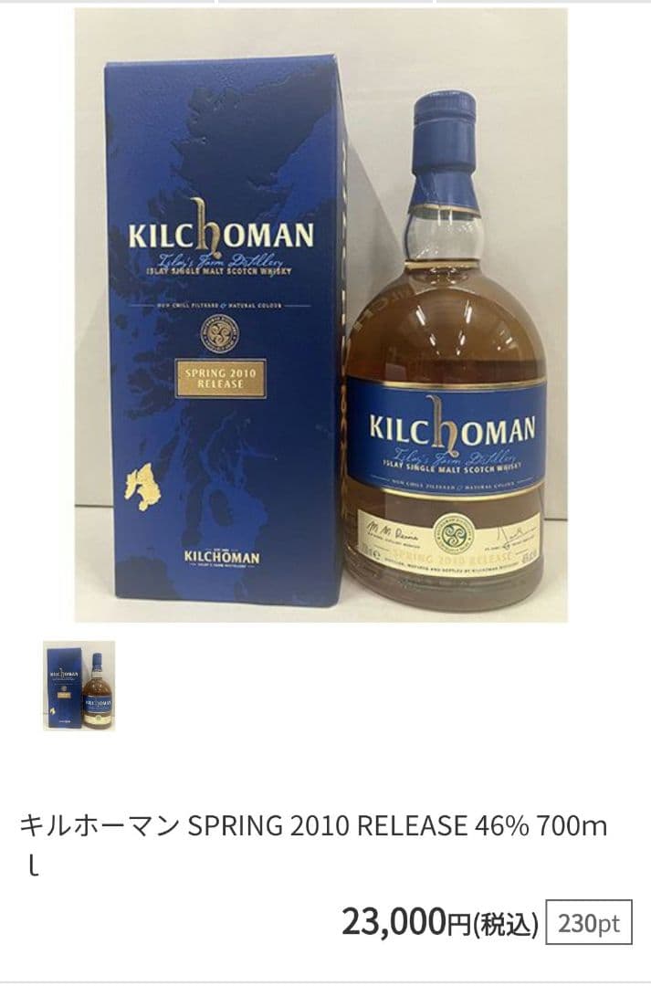 未開栓　限定品　KILCHOMAN Spring 2010 Release