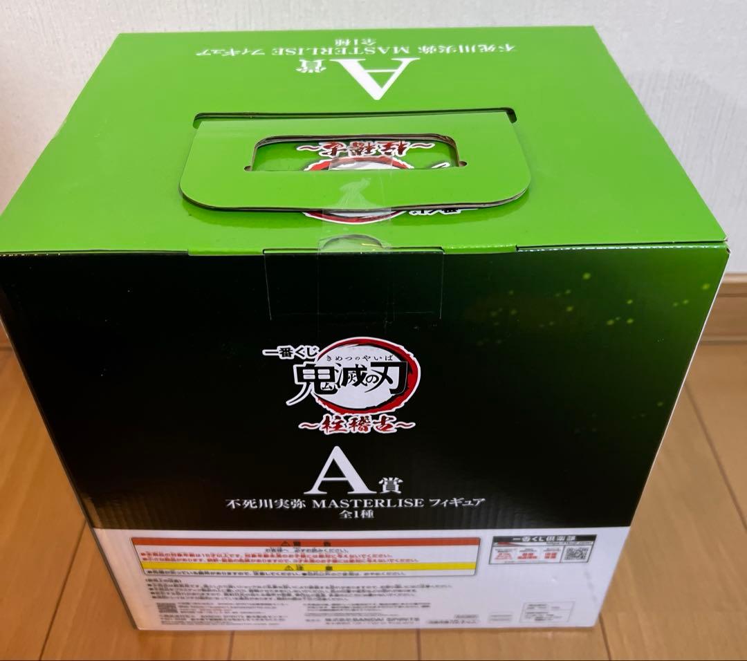 【新品未開封】一番くじ　鬼滅の刃　A賞　不死川実弥　フィギュア