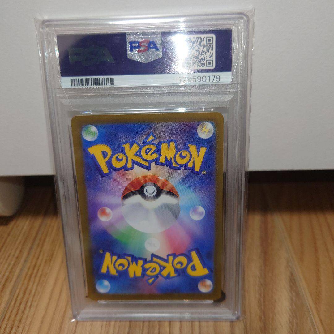 テラパゴスex SAR SV7 ステラミラクル 130/102