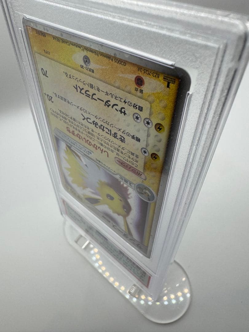 【PSA10 GEM MINT】サンダースex 004/015｜ホロンの研究塔