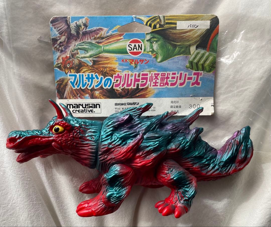 マルサン 火山怪獣バロン ウルトラ怪獣シリーズ ソフビ パチ怪獣