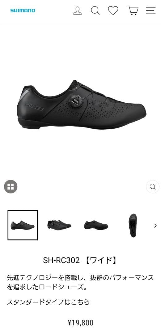 SHIMANO RC302 ワイド ブラック ロードシューズビンディングシューズ