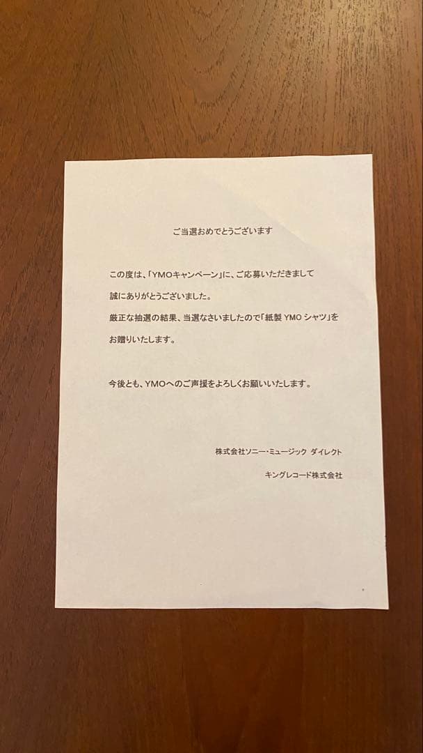 L-R TRAX YMO 復刻紙シャツ