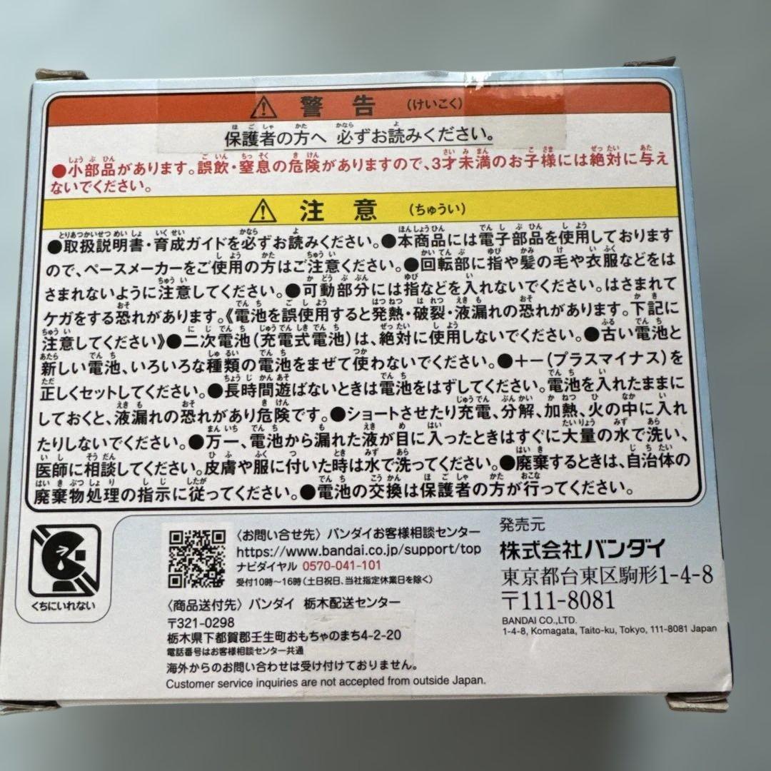 ［新品未使用］たまごっち パラダイス ブルーウォーター Blue Water