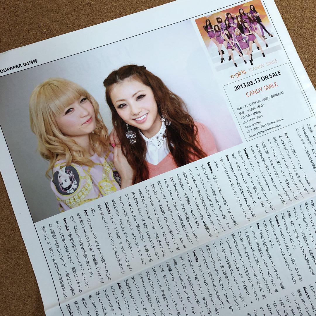 【送料無料】Dream Shizukaさん掲載ページ（約A3サイズ）#81214