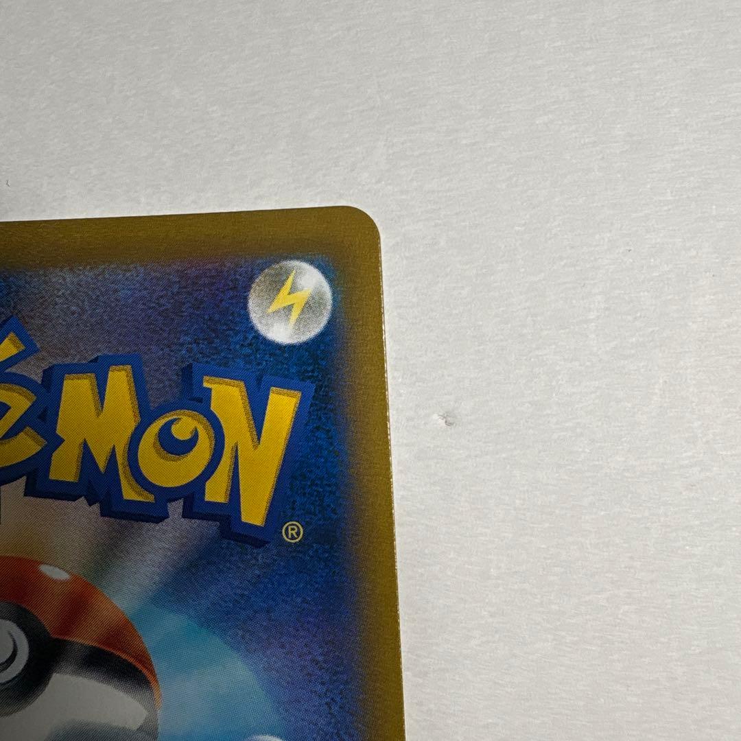 ピカチュウvmax csr