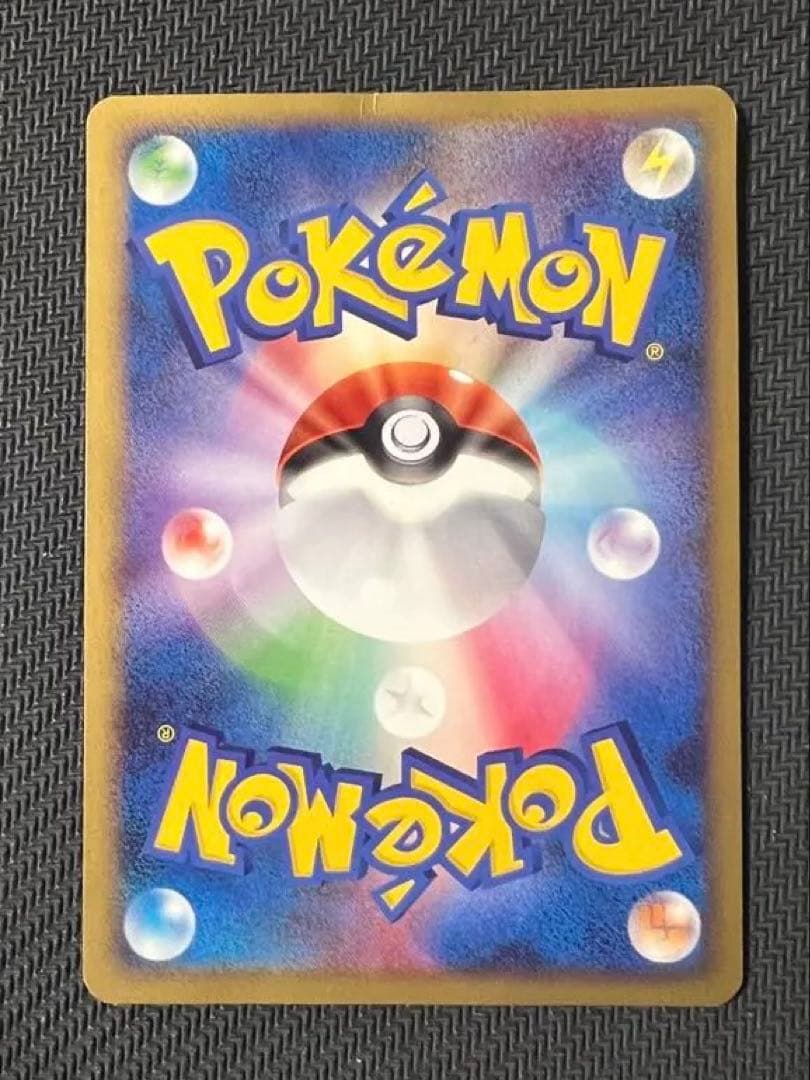 Z*K様 ピカチュウ　おかいもの 100/DP-P プロモ　ポケセン