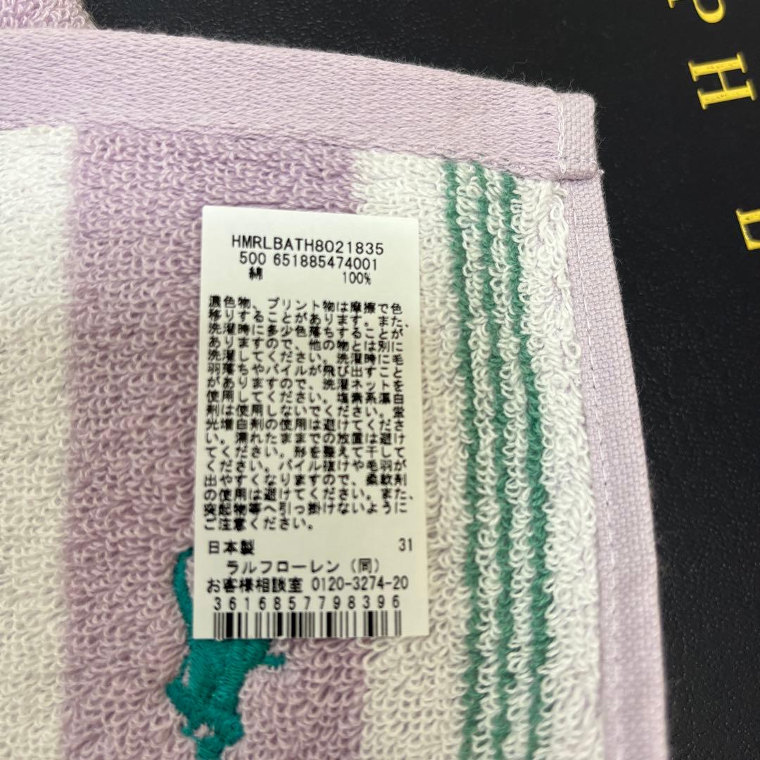 オックスフォードストライプ　ラルフローレン　タオルケット＆フェイスタオルセット