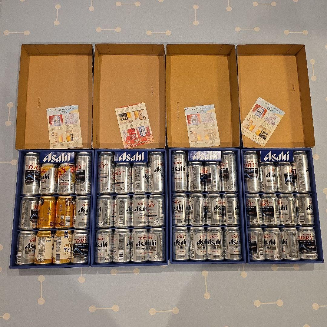 アサヒスーパードライビール4箱セット
