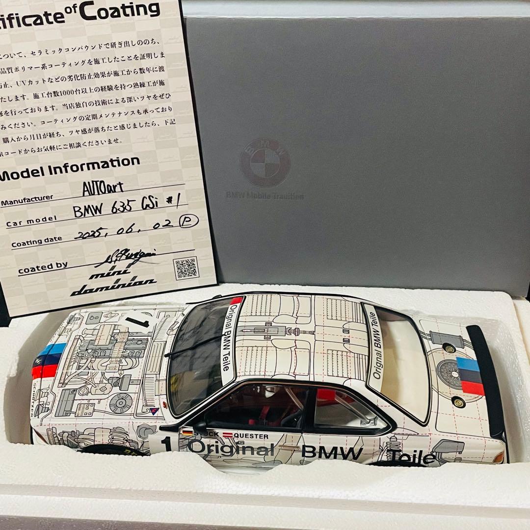1/18 ディーラー特注 AUTOart  635 CSi (E24)