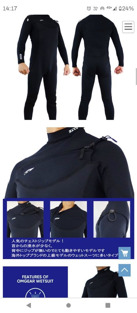 ZCCO ウエットスーツ フルスーツ sizeXL