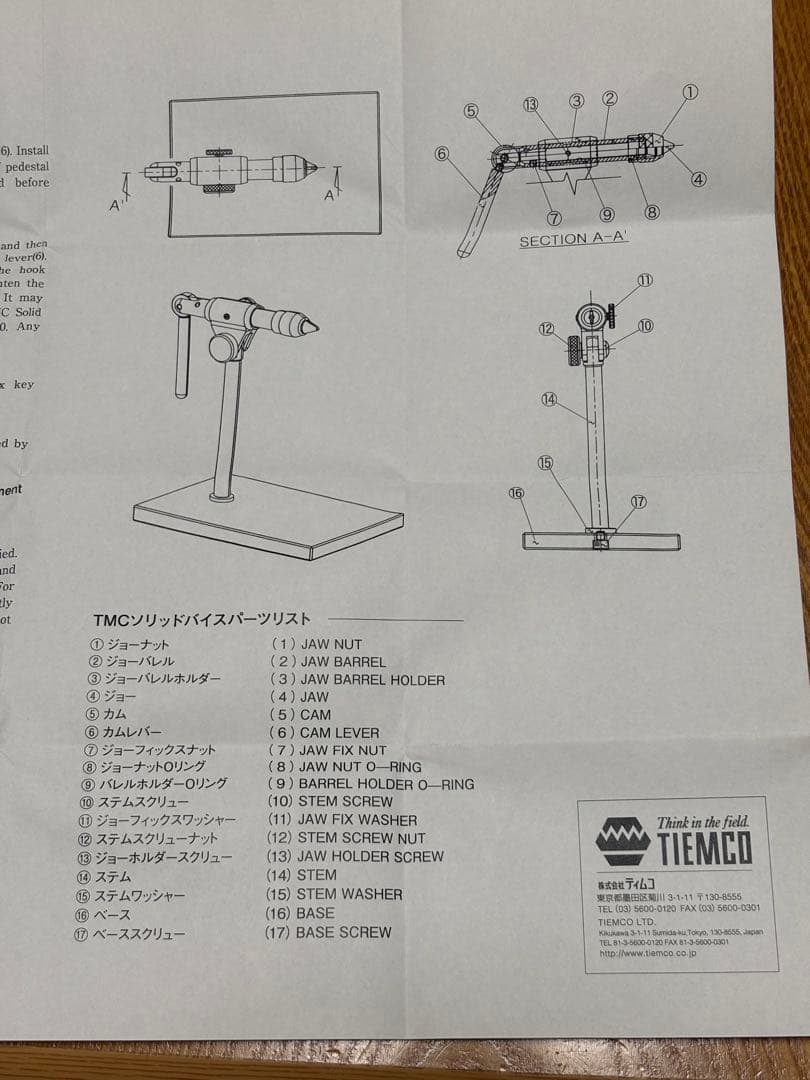 TMCソリッド　ブラック タイイング　バイス