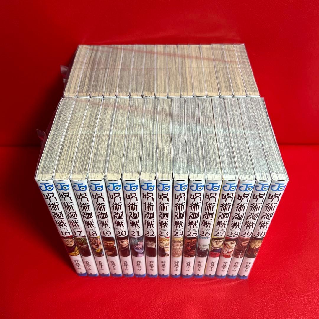 呪術廻戦　漫画　全巻セット　1巻〜30巻　全30巻
