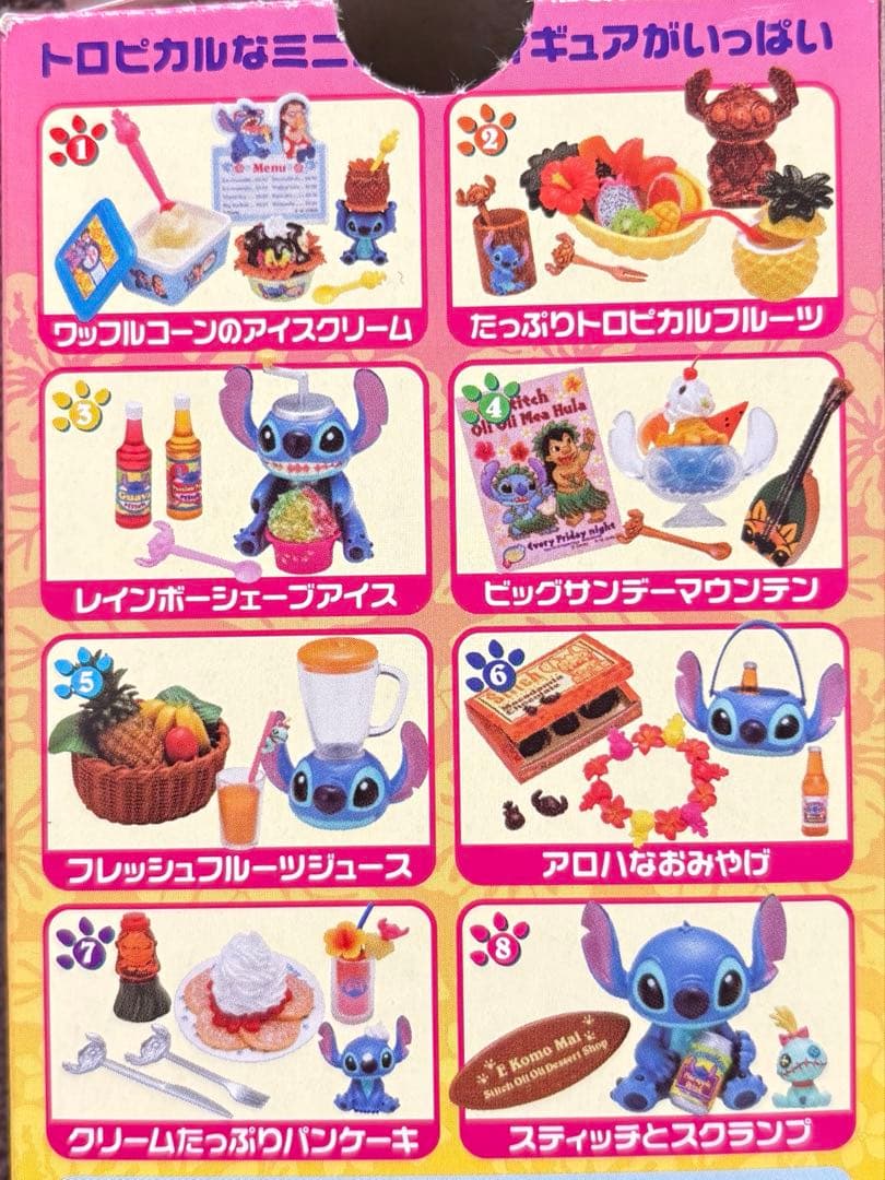 スティッチ トロピカルデザート 全8種セット☆