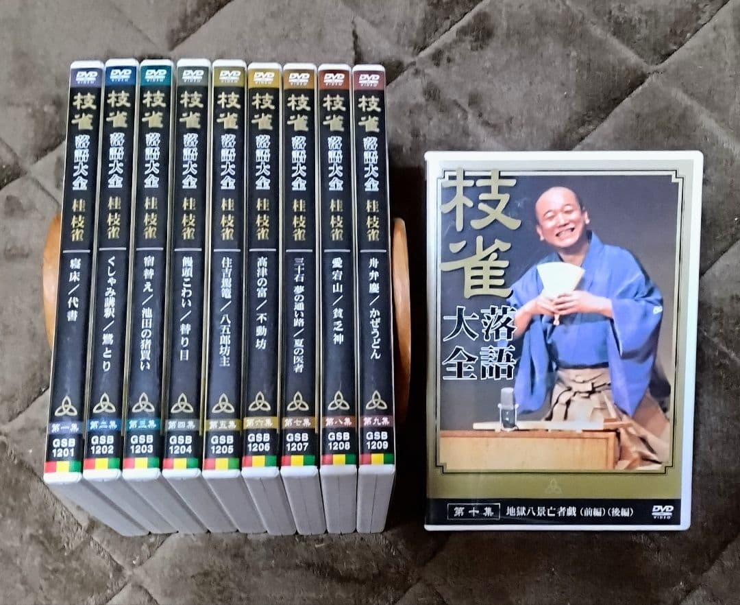 桂 枝雀落語大全 第1期 全10集セット