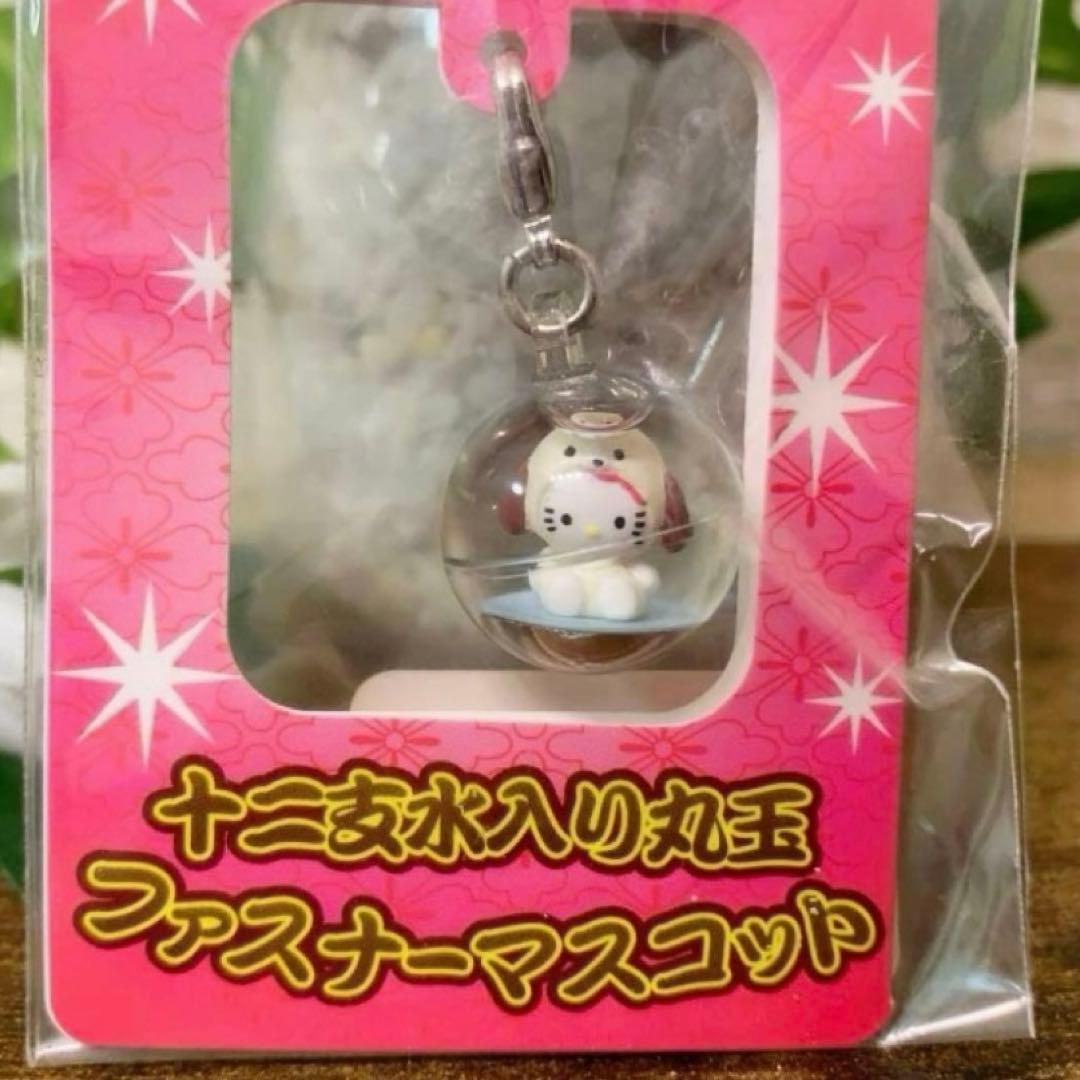 激レア！ハローキティ 根付 　十二支　戌　水入り丸玉　ファスナーマスコット
