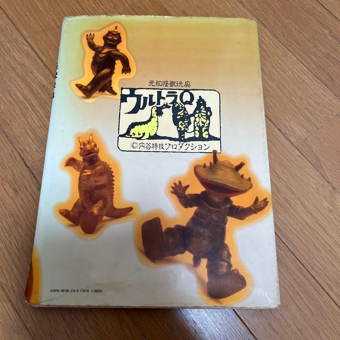 B-CLUB SPECIAL 怪獣玩具