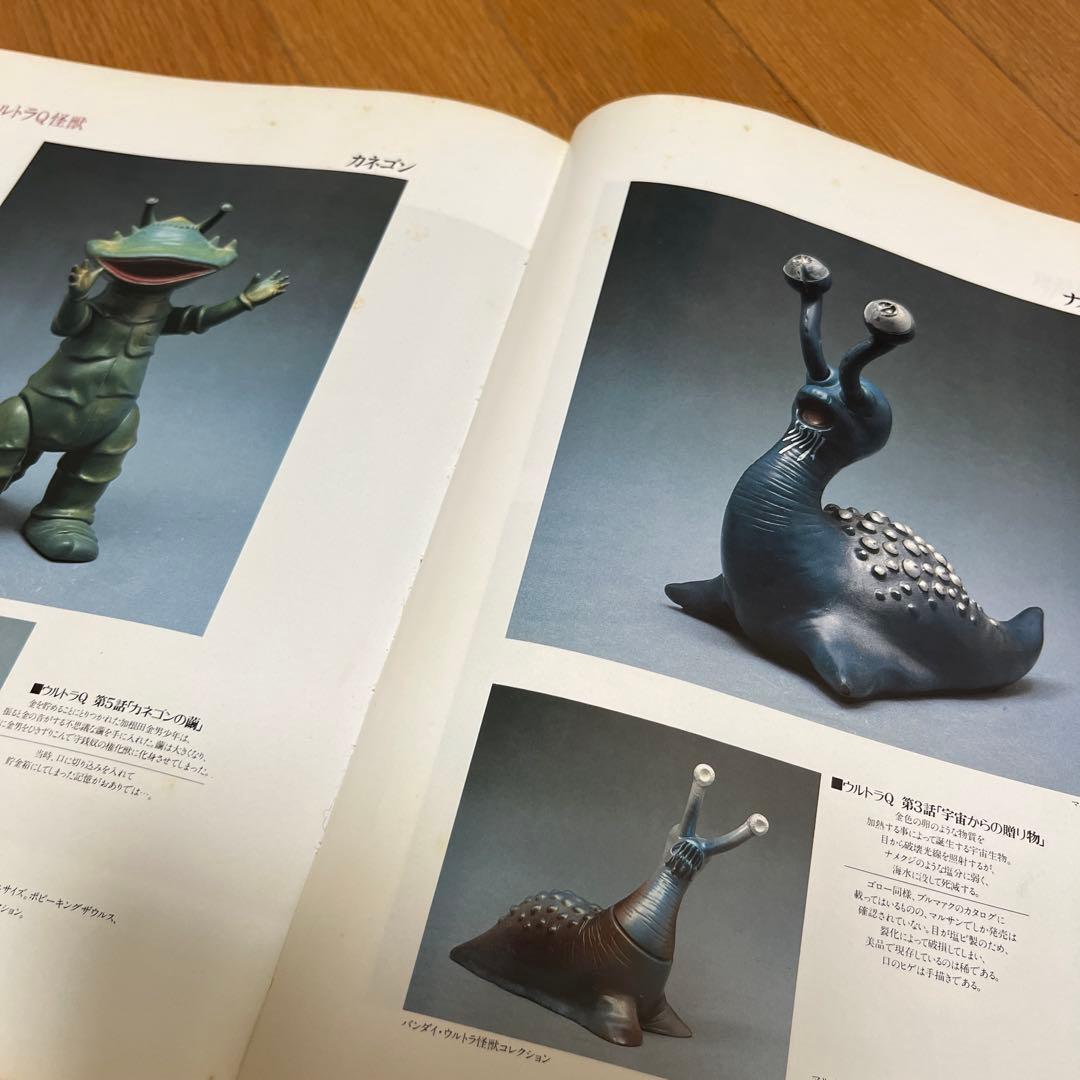 B-CLUB SPECIAL 怪獣玩具