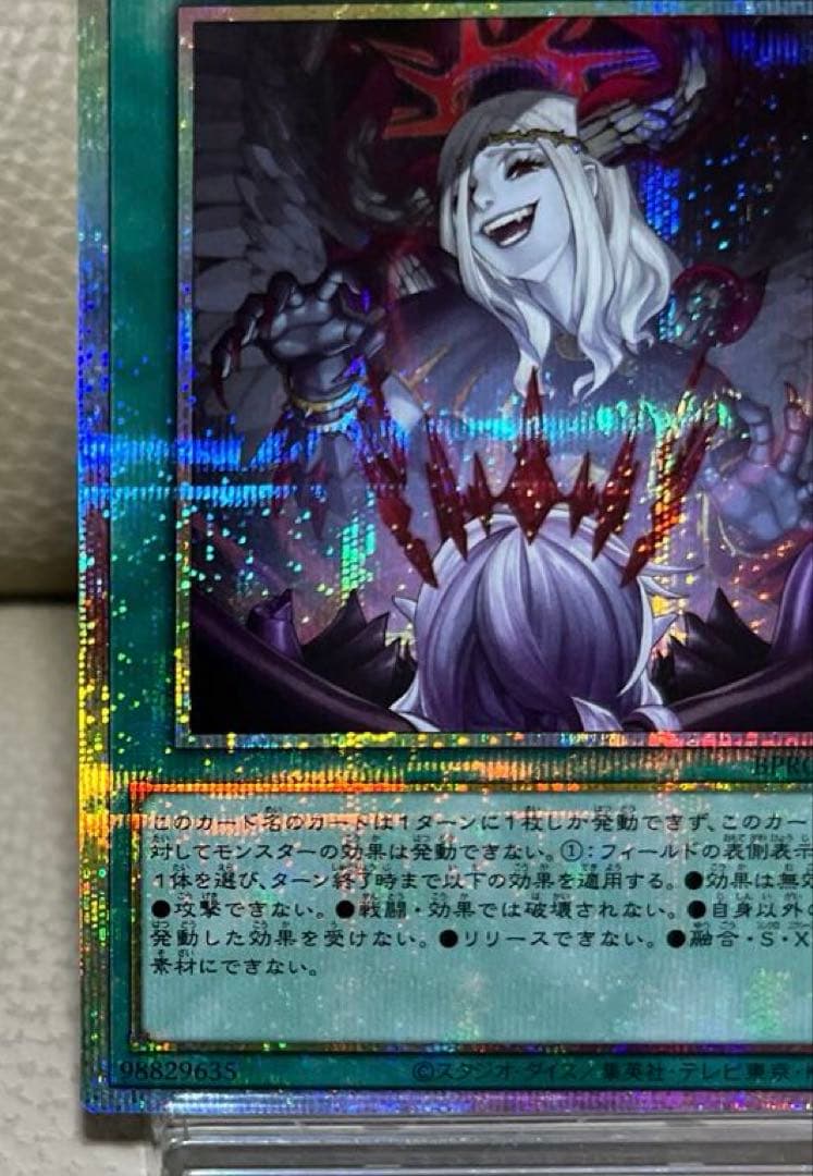 遊戯王　禁じられた聖冠　プリズマティックシークレット