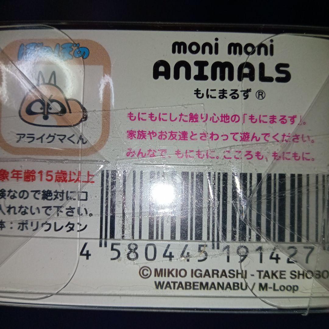 ほのぼの　もにまるず