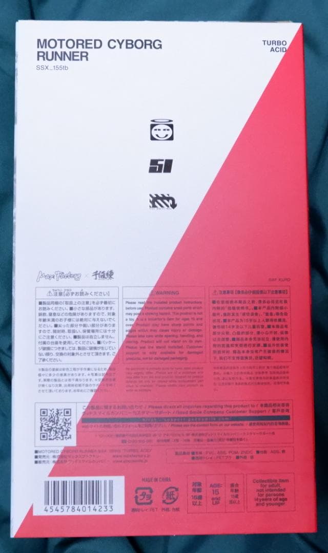 少女発動機 MOTORED CYBORG RUNNER TURBO ACID