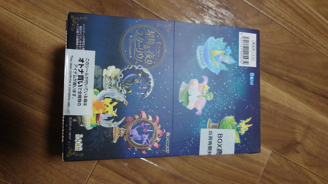 ポケモン　星降る夜のスターリウム　リーメント