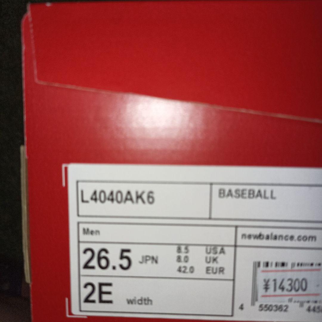 ニューバランス野球金具スパイク（高校野球対応）26.5cm