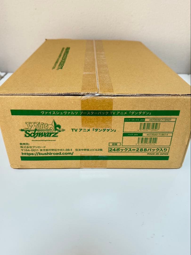 [未開封] カートン ヴァイスシュヴァルツ ダンダダン 24BOX入り