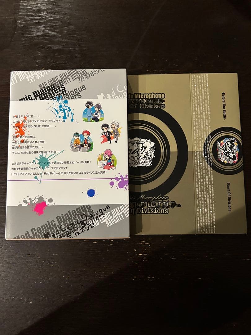 ヒプノシスマイク　③