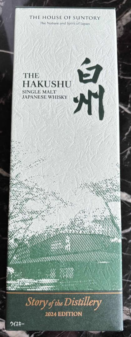 サントリーシングルモルトウイスキー白洲　2024年エディション　700ml
