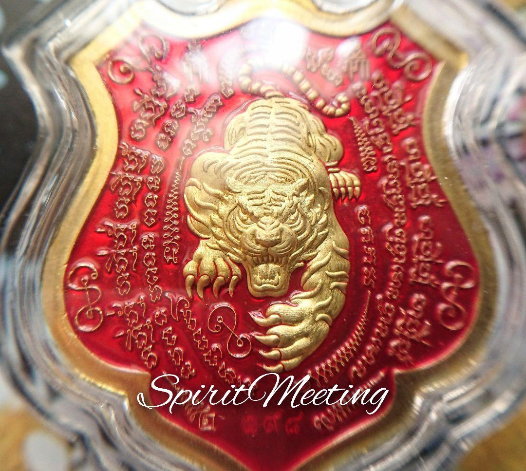 無敵繁栄人気　闇を切り裂く神虎A　伝説の首無し虎の魔法 プラクルアン 開運　守護