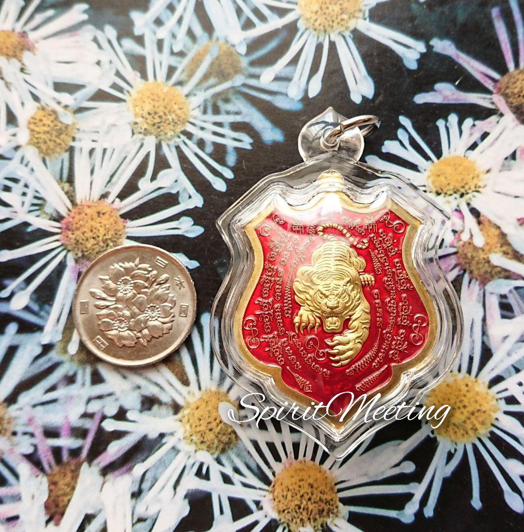 無敵繁栄人気　闇を切り裂く神虎A　伝説の首無し虎の魔法 プラクルアン 開運　守護