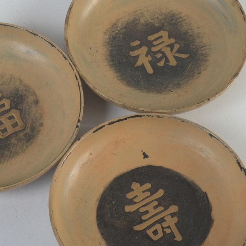 時代漆塗　福禄寿字文　盃　三客　書付箱　C　9233