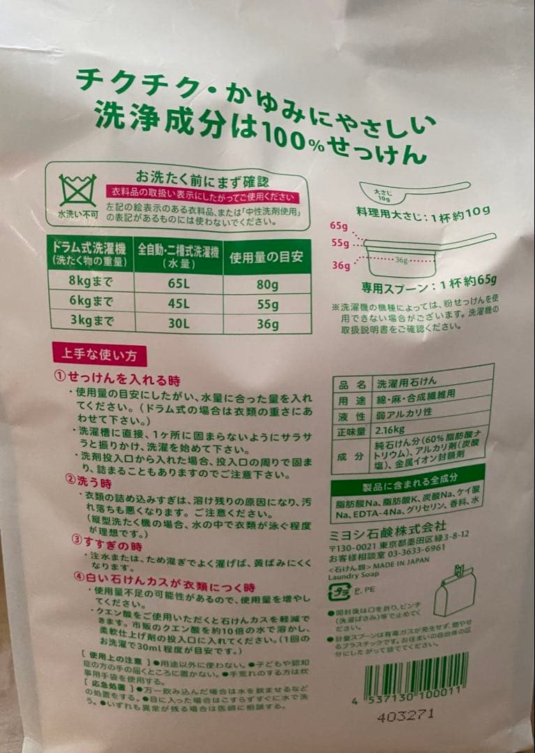 粉せっけん　そよ風 2.16kg×4袋セット