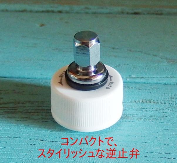 炭酸水メーカー 自作キット(減圧弁&ホース&キャップ2個)