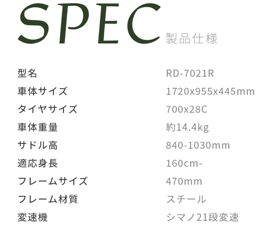 (配送付き)ダークブルー自転車 内装変速機付き
