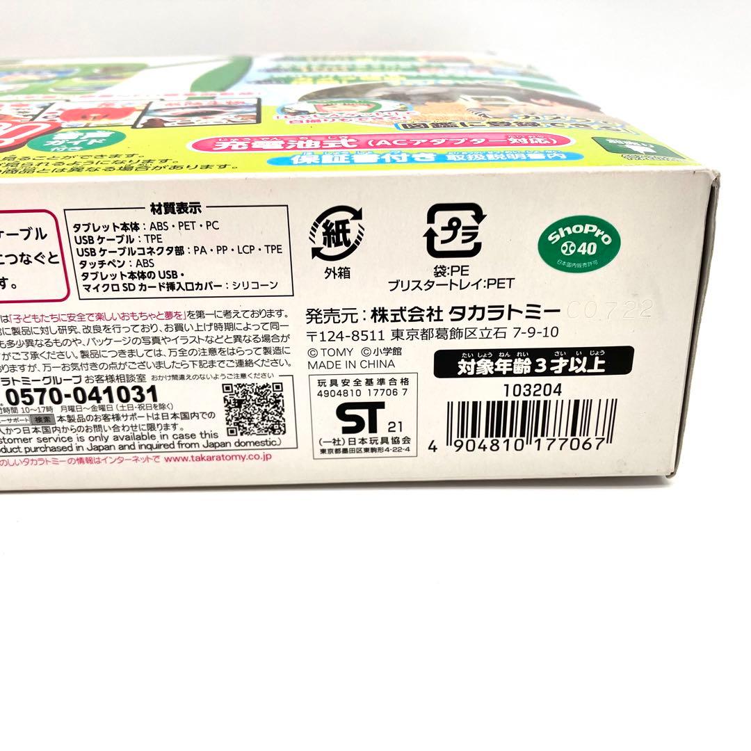 新品未開封　タカラトミー 小学館の図鑑NEOPad DX