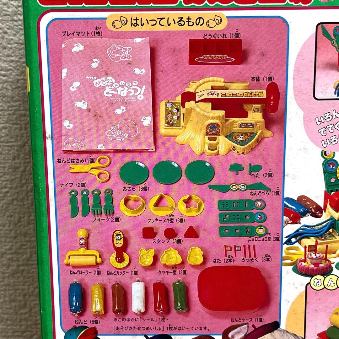 ドレミファどーなっつ ニョロニョロねんど工場　新品未使用