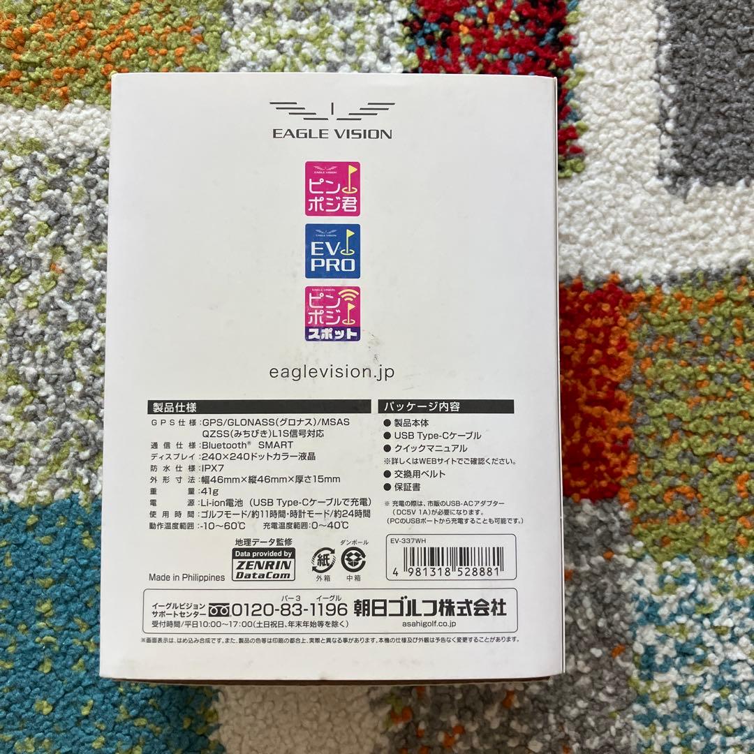 イーグルビジョン エースプロ ホワイト EV-337