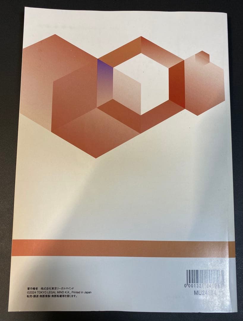 2025 弁理士試験 短答アドヴァンス