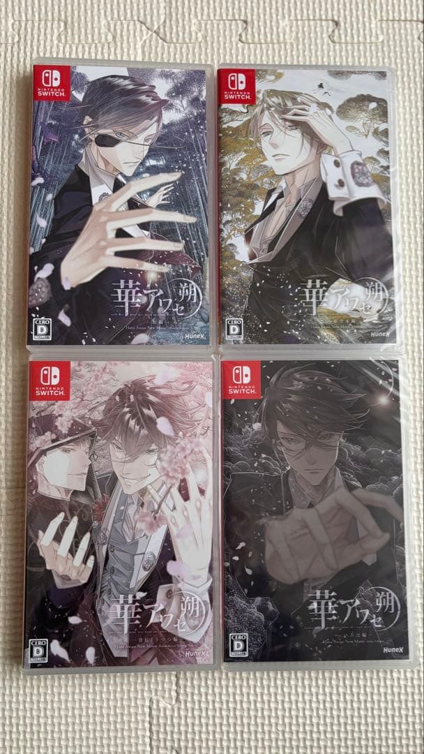 華アワセ 朔 コンプリートセット Switch