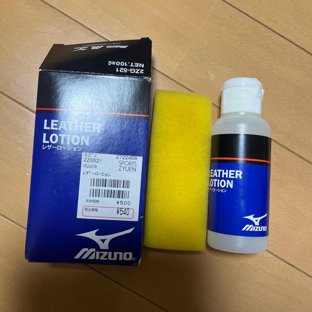 野球グローブ　おまけ付き