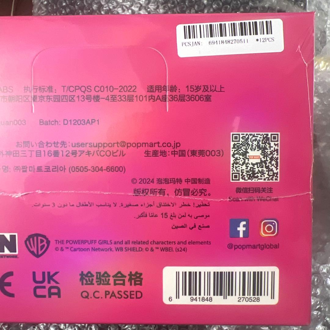 正規品pop mart CRYBABY パワーパフガールズ アソートボックス新品
