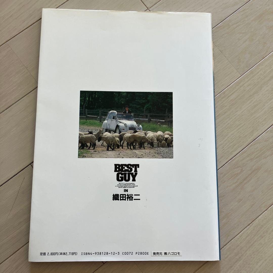 織田裕二さん　ファンクラブ会報