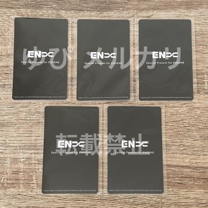 ENHYPEN FC限定 アンケート トレカ 1000人限定