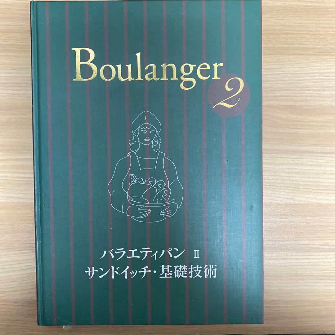 Boulanger シリーズ 1~3 セット