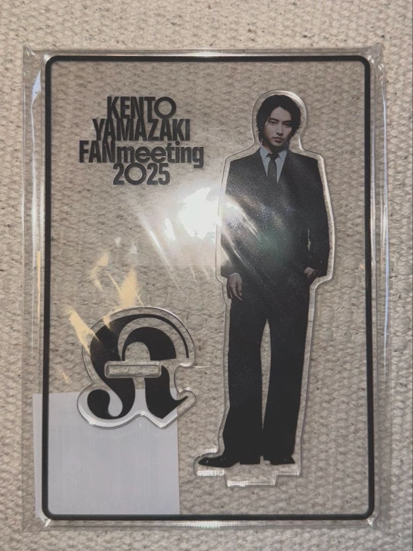 山﨑賢人 AcrylicKENTOFANmeeting 2025